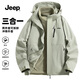 吉普（JEEP）沖鋒夾克衣男女同款三合一兩件套保暖防風(fēng)加絨外套 銀化綠 3XL