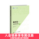 概率論及其應用卷1第3版 概率論經(jīng)典書(shū)籍威廉費勒自然科學(xué)應用數學(xué)概率論與數理統計隨機過(guò)程