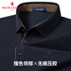 夢(mèng)特嬌（MONTAGUT）男士POLO衫長(cháng)袖春秋季撞色斜紋商務(wù)休閑T恤 藏青 M(48)