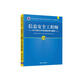 軟考教程 信息安全工程師2016至2020年試題分析與解答（全國(guó)計(jì)算機(jī)技術(shù)與軟件專業(yè)技術(shù)資格（水平）考試指
