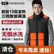 關(guān)谷發(fā)熱馬甲男加熱背心電熱馬甲電加熱馬夾中老年人冬季保暖衣服 男款圓領(lǐng)黑色 3XL