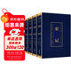 全套4冊 史記全冊書(shū)籍 青少年閱讀經(jīng)典國學(xué)歷史書(shū)籍史記全本全譯全注正版原著(zhù)文言文白話(huà)文全彩圖解典藏版