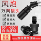 衛辭電動(dòng)扳手萬(wàn)向節套筒接頭風(fēng)炮轉換頭器360度旋轉連接桿大飛套筒頭 萬(wàn)向節1/2【360度旋轉】