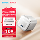 ANKER安克冰點(diǎn)充【熱銷(xiāo)100W+，適配蘋(píng)果17Air/iPhone16】45W/30W/20W快充充電器氮化鎵充電套裝華為小米 【蘋(píng)果17專(zhuān)用】45W安心充Pro白