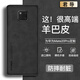 君導適用華為mate20/20pro手機殼mate20x保護套升級膚感羊巴皮磨砂鏡頭全包男女簡(jiǎn)約硅膠 Mate20Pro【輕奢羊巴皮黑色】