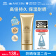 安熱沙金燦倍護(hù)防曬啫喱90g高倍防曬防曬霜妝前防曬通勤無憂學(xué)生軍訓(xùn)
