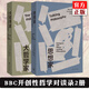 正版自選 大哲學(xué)家+思想家 BBC開創(chuàng)性哲學(xué)對(duì)談錄 布萊恩 麥基 著 豆瓣熱門訪談圖書全新修訂再版 理想國 共2冊(cè) 大哲學(xué)家+思想家