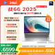 惠普（HP）戰(zhàn)66 14英寸2025高性能輕薄筆記本電腦 英特爾酷睿二代Ultra7 255H 32G 1T 2.5K 1年上門 國家補(bǔ)貼