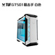 華碩（ASUS）TUF GAMING GT501機箱 黑/白色 支持ATX主板/配3把神光同步 TUF GT501機箱 白色