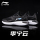 李寧（LI-NING）男鞋運動(dòng)鞋子夏季男士跑步鞋云五代2025新款透氣休閑鞋訓練旅游鞋 黑色【云5代】 43