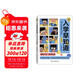 入學(xué)早知道——兒童入學(xué)必備的8種能力（彩色圖說(shuō)版）