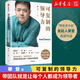 可復制的領(lǐng)導力 樊登的9堂商業(yè)課 樊登讀書(shū)會(huì )發(fā)起人企業(yè)管理領(lǐng)導力團隊管理企業(yè)管理暢書(shū)