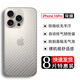 庚辰適用蘋果16后膜 iPhone16Promax背膜防指紋16plus后背膜軟膜蘋果16pro手機后蓋保護(hù)貼膜半透明超薄 蘋果16Pro【碳纖維紋后膜】8片裝