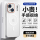 暴走適用蘋(píng)果14手機(jī)殼 iphone14保護(hù)套 磁吸柔砂膚感透色輕薄簡(jiǎn)約撞色硬殼保護(hù)殼 柔霧白