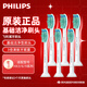 飛利浦（PHILIPS）原裝刷頭 基礎(chǔ)潔凈標(biāo)準(zhǔn)型適用HX6730HX6761H6721HX6511HX6856HX6系列 HX6013標(biāo)準(zhǔn)六只