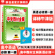 【學(xué)科自選】高中教材全解必修上冊必修第一冊 中學(xué)教材全解 高一語文必修上冊高一數(shù)學(xué)教材全解英語物理化學(xué)生物歷史政治必修一高中教材解讀解析書籍 薛金星 高中英語必修第一冊【譯林牛津版】2025秋