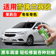 駿諾車品JNCP專用雪佛蘭賽歐補漆筆汽車劃痕修復(fù)自噴漆深度去刮痕修補神器 CH-29茉莉白色 10-18款賽歐/3 專用自噴漆