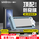Smorss【頂配防窺丨冰瓷膜】適用vivo X Fold5手機膜全膠非鋼化軟膜28°防窺防摔無(wú)黑邊修復劃痕無(wú)塵秒貼