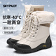 SKYPILOT東北雪地靴女款新款冬季防水防滑加厚保暖零下40度棉鞋 米色【加絨加厚】 38