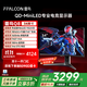 FFALCON雷鳥(niǎo)Q8 34英寸準(zhǔn)4K180Hz 2304燈珠QD-MiniLED高刷電競(jìng)顯示器 曲面帶魚(yú)屏TypeC90W雙音響辦公電腦顯示屏