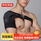 京東京造 護肩運動(dòng)健身可調節左右肩通用 透氣加壓肩關(guān)節保護套單只裝