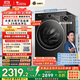 小天鵝（LittleSwan）滾筒洗衣機全自動(dòng)家用 TG10V628PLUS 水魔方 10公斤 內衣洗 家電國家補貼20% 以舊換新 一級能效