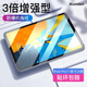 卡麥侖適用于iPad2024款11英寸Pro鋼化膜蘋果平板高清貼膜玻璃膜 【高清防指紋】鋼化膜-貼壞包賠