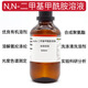 二甲基甲酰胺標(biāo)準(zhǔn)溶液DMF溶劑分析純?cè)噭〢R500ml 500ml/瓶（塑料瓶）