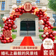 加仕高氣球拱門(mén)結婚支架裝飾婚慶用品婚禮場(chǎng)景現場(chǎng)布置酒店門(mén)口農村室外