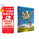 2025秋季53天天練小學(xué)數學(xué)六年級上冊RJ人教版五三天天練5 3天天練5.3天天練5·3天天練學(xué)霸培優(yōu)學(xué)霸提優(yōu)