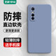 藝派 適用vivo y73s手機殼s7e保護套防摔Y73s超薄直邊軟殼5G全包鏡頭男女新款潮 vivoy73s/s7e丨直邊【薰衣灰】+鋼化膜