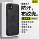 鹿鹿高升適用蘋果11手機殼防摔防手汗iPhone11手機套軟硬防滑防指紋硅膠保護(hù)套個性男款全包后蓋保護(hù)殼超薄 iPhone11/蘋果11 鹿標(biāo)布紋手機殼