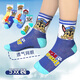 汪汪隊(duì)立大功（PAW PATROL）兒童襪子網(wǎng)眼襪男童短襪寶寶小孩學(xué)生女童中筒卡通襪PA1749 16-18