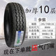 玲瓏輪胎玲瓏輪胎195/70R15C/LT R666 HP010 12層金杯海獅 閣瑞斯 金龍海 玲瓏195/70R15LT/C加厚載重10層 普通胎