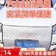 萬(wàn)沁珊汽車車前擋風(fēng)罩汽車水箱保溫罩冬季車前擋風(fēng)保暖罩通用可定制尺寸 【加厚銀色 】轎車 通用款
