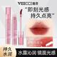 唯資（VEECCI）蜜光冰透水唇釉不沾杯不掉色口紅蜜潤唇釉鏡面唇釉唇彩唇蜜 C06番茄草莓冰