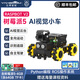 亞博智能（YahBoom）樹莓派5機器人AI視覺小車Python編程麥克納姆輪ROS機器人攝像頭人臉識別追蹤 官方標(biāo)配+TF卡（含樹莓派5-4GB主板）