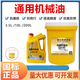 澳比特全損耗機械油L-AN32號46號68號15號20號系統(tǒng)機油軸承潤滑油機床車床齒輪箱變速箱潤滑油 20號機械油 3.5升2.7公斤