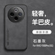 遼科適用vivo y300pro/pro+手機殼磨砂輕薄小羊皮手機保護殼全包邊防摔殼車載磁吸商務(wù)手機保護套男士 vivo Y300Pro/Pro+【深灰】 羊巴皮保護殼【配水凝膜】