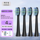 歐仕曼適配力博得Lebooo電動(dòng)牙刷頭華為榮耀網(wǎng)易嚴選/極物fupal福派A6/A6plus/A8替換V2/M3/M1/MA/ME刷頭 黑色款【4支裝】