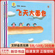 深見春夫想得美圖畫書系列繪本全套5冊(cè) 飛天大面包+會(huì)走路的丸子小弟+快樂面包王國(guó)+奇妙迷宮+拼圖王國(guó) 兒童讀物
