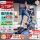 速爾（SOLE）美國(guó)高端橢圓機(jī)家用原裝進(jìn)口橢圓儀太空漫步儀登山機(jī)健身器材E25S