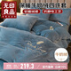 無(wú)印良品牛奶絨床上四件套法蘭絨床單四件套加絨床單被套220*240cm賓利蘭