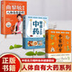 人體自有大藥系列（全3冊）曲黎敏圖說(shuō)人體自愈妙藥+餐桌上的中藥+千家妙方