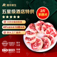 灘羊鮮生 寧夏灘羊肉 生鮮羊脖子凈重2斤新鮮羔羊脖子切片燒烤火鍋食材