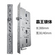 模帝樂（MUL-T-LOCK）霸王鎖體智能鎖防盜門不銹鋼室內(nèi)門木門臥室大門指紋鎖配件通用型 霸王鎖體
