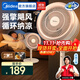 美的（Midea）空氣循環(huán)扇電風(fēng)扇落地扇安靜輕音家用臥室電扇節(jié)能小風(fēng)扇低噪循環(huán)輕羽扇 【臺地兩用 循環(huán)送風(fēng)】GAH24QC