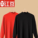 紅豆純棉單件上衣【2件裝】中老年男款全棉保暖內衣打底襯衣秋衣薄款 中領(lǐng)上衣(大紅+黑色) XL/175（重130-150）斤