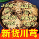 川芎大片中藥材四川天然野生無(wú)硫川穹粉川穹茶四 精選川芎500克 精選川芎1000克兩斤裝 正宗川芎 凈重 無(wú)添加