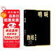吶喊 魯迅 小說集 單行本 狂人日記 阿Q正傳 孔乙己 人民文學(xué)出版社 小說